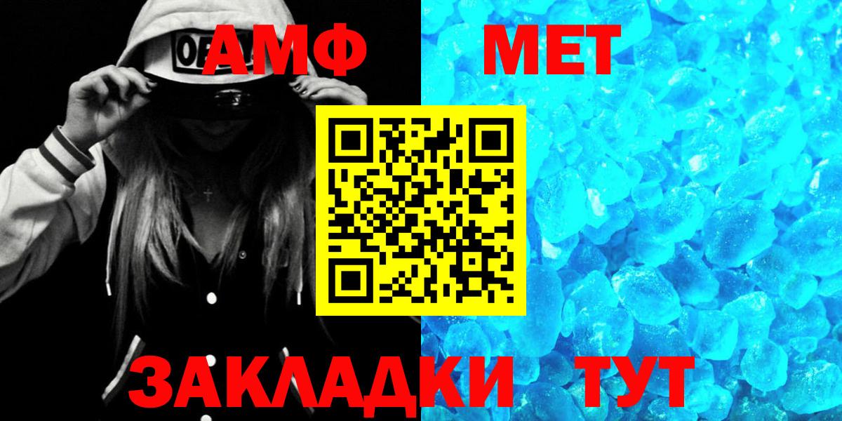 Чернушка  АМФЕТАМИН  Вход с VPN  Амфетамин 97% 