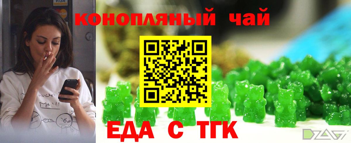 Cannafood конопля  Вход с VPN  Чернушка 