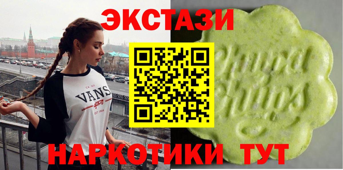 Экстази DUBAI  Вход с VPN  Ecstasy  гидра как зайти  Чернушка 