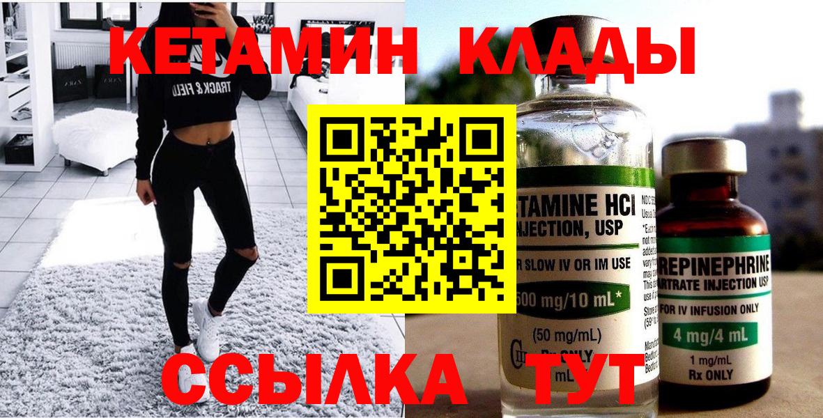 Кетамин ketamine Чернушка