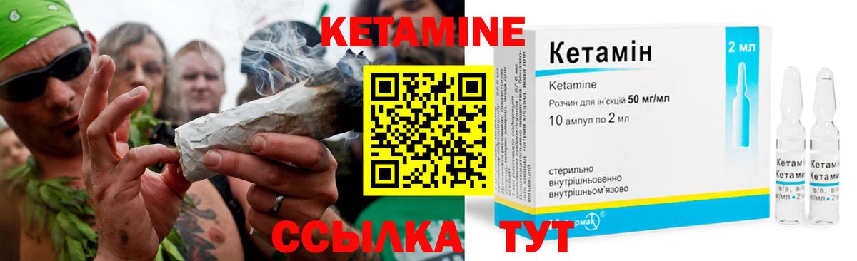 ОМГ ОМГ ССЫЛКА  КЕТАМИН VHQ  Кетамин ketamine  Вход с VPN  Чернушка 