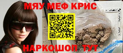 меф VHQ Бугуруслан