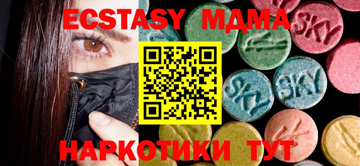 MDMA  МДМА Molly  Вход с VPN  Чернушка  МДМА кристаллы 