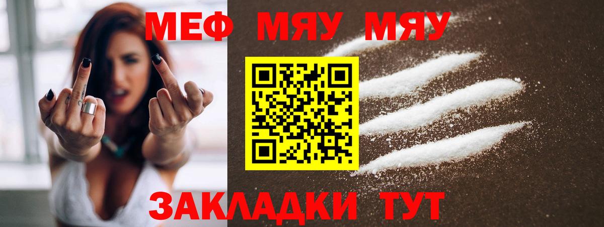 Чернушка  МЕФ VHQ  наркошоп  МЕФ VHQ  Вход с VPN 