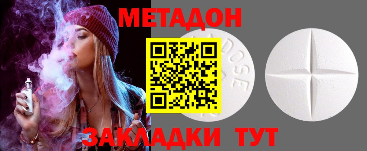 мориарти формула  Метадон кристалл  Вход с VPN  Чернушка  OMG ТОР 