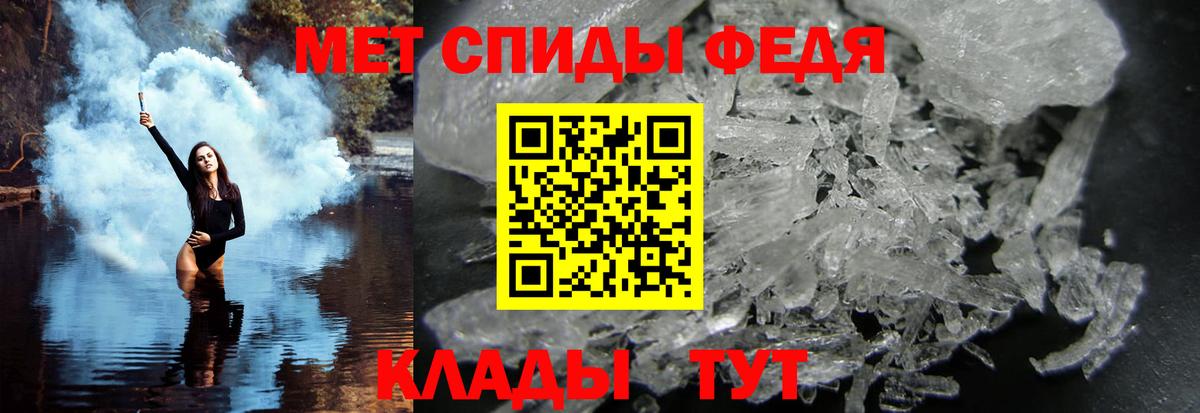 МЕТАМФЕТАМИН пудра  Вход с VPN  МЕТАМФЕТАМИН пудра  Чернушка 